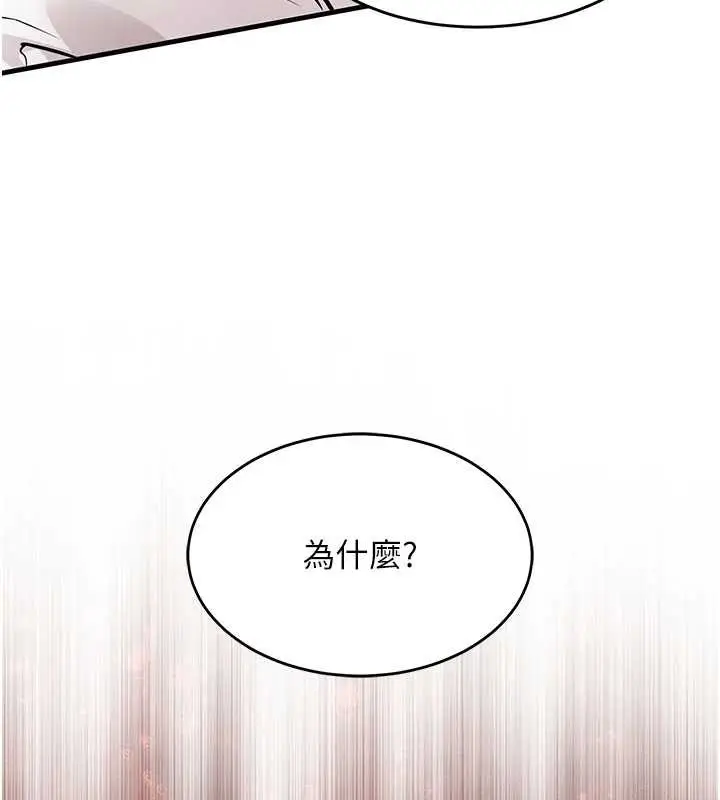 漫画《衣锦还乡》第36话第49张图