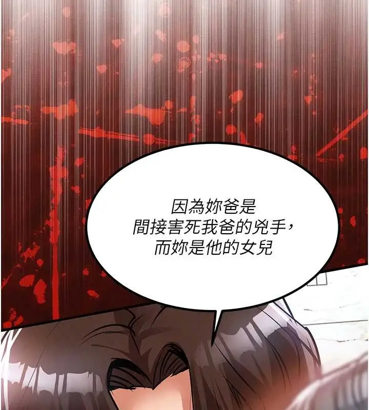 漫画《衣锦还乡》第36话第50张图