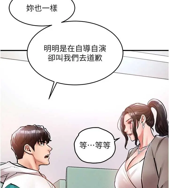 漫画《衣锦还乡》第36话第53张图