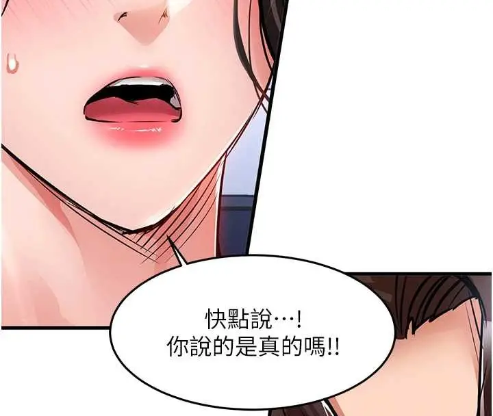 漫画《衣锦还乡》第36话第59张图