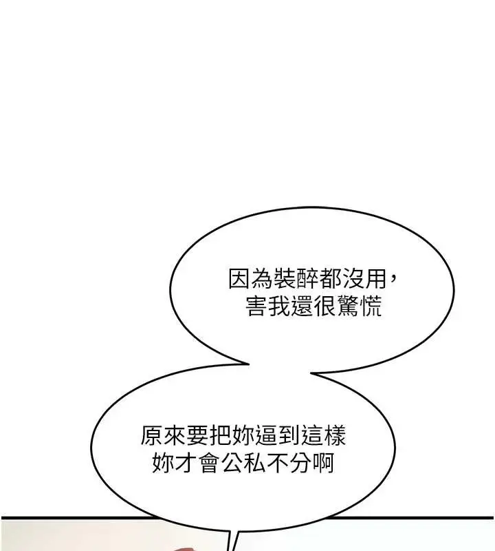 漫画《衣锦还乡》第36话第64张图