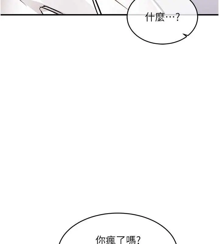 漫画《衣锦还乡》第36话第66张图