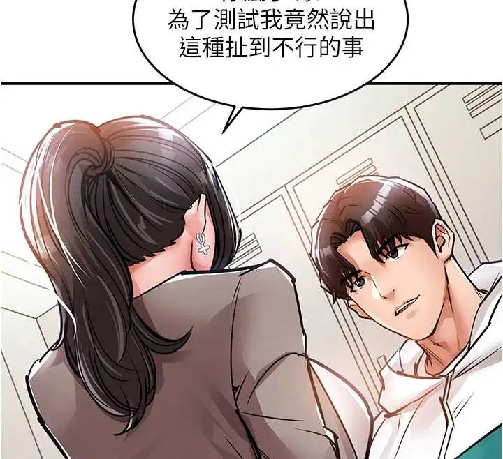 漫画《衣锦还乡》第36话第67张图