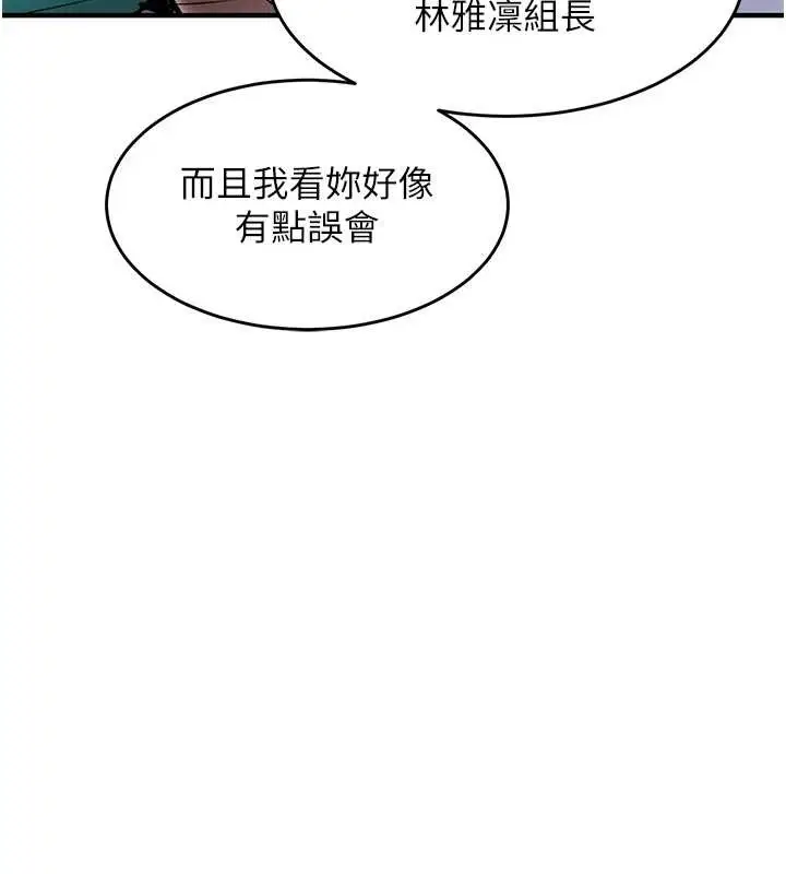 漫画《衣锦还乡》第36话第69张图