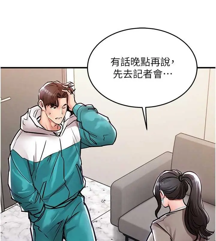 漫画《衣锦还乡》第36话第7张图