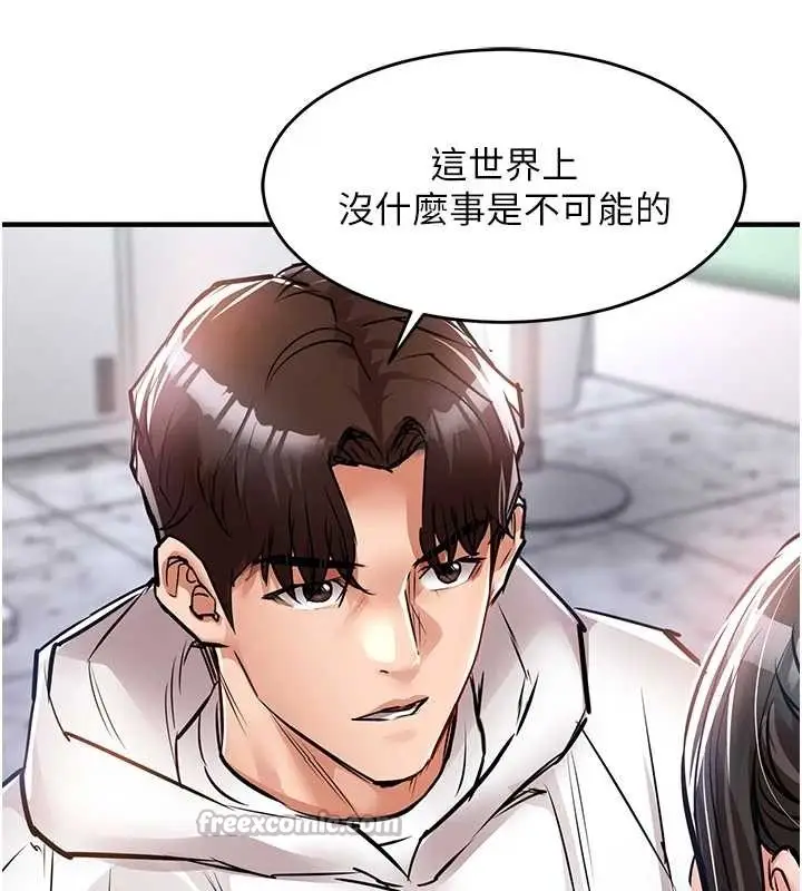 漫画《衣锦还乡》第36话第70张图