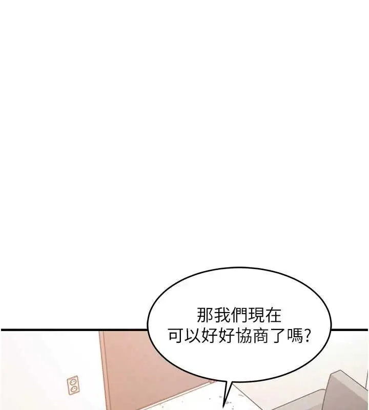 漫画《衣锦还乡》第36话第72张图