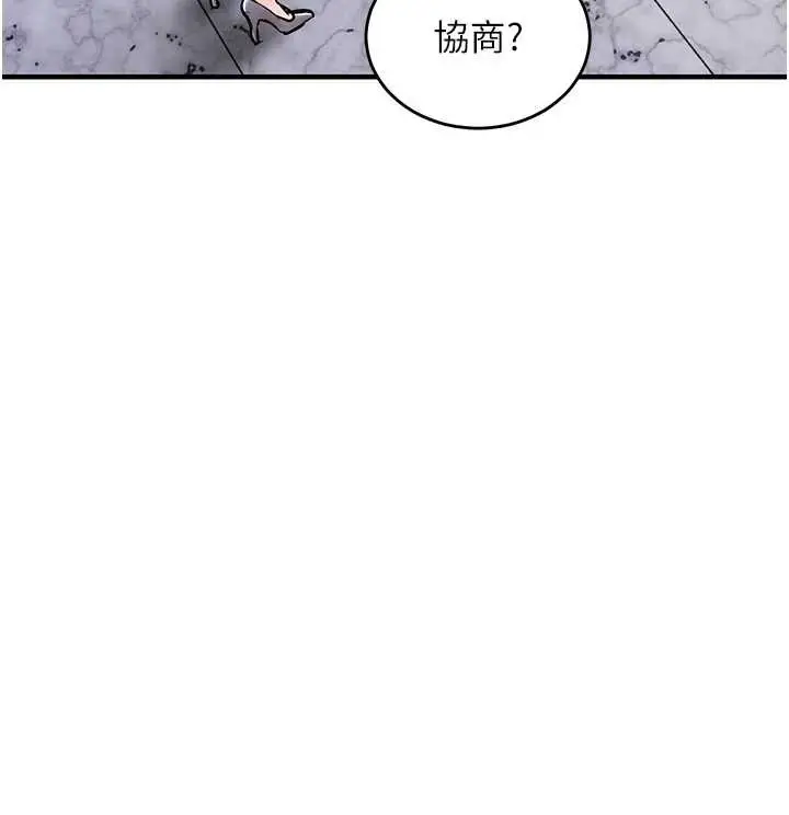 漫画《衣锦还乡》第36话第74张图