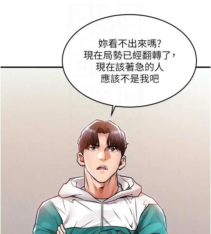 漫画《衣锦还乡》第36话第75张图
