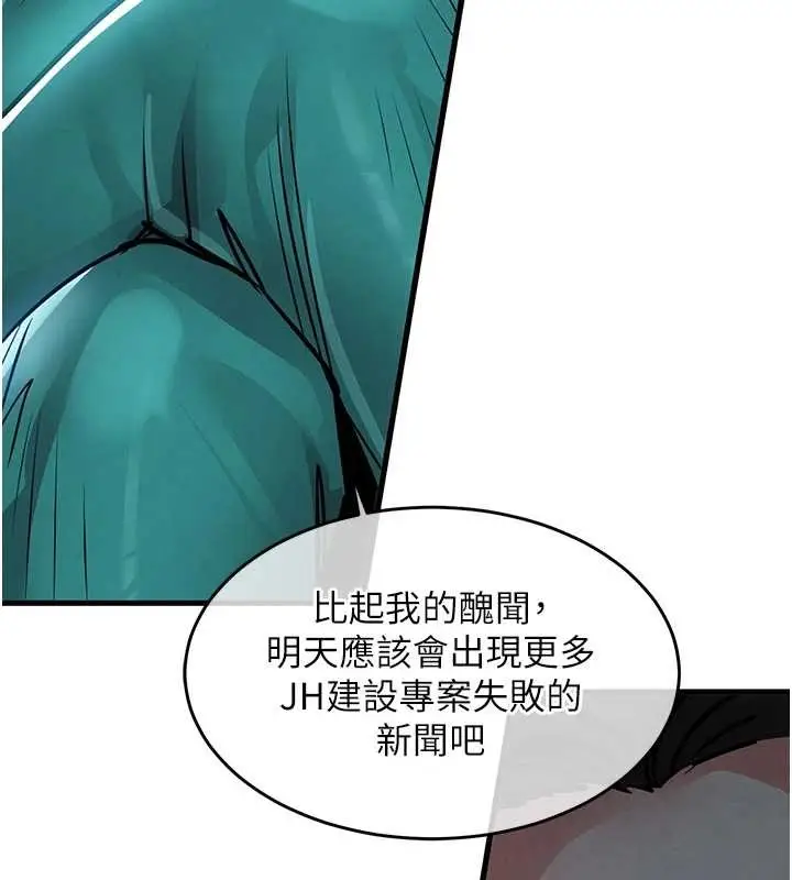 漫画《衣锦还乡》第36话第79张图
