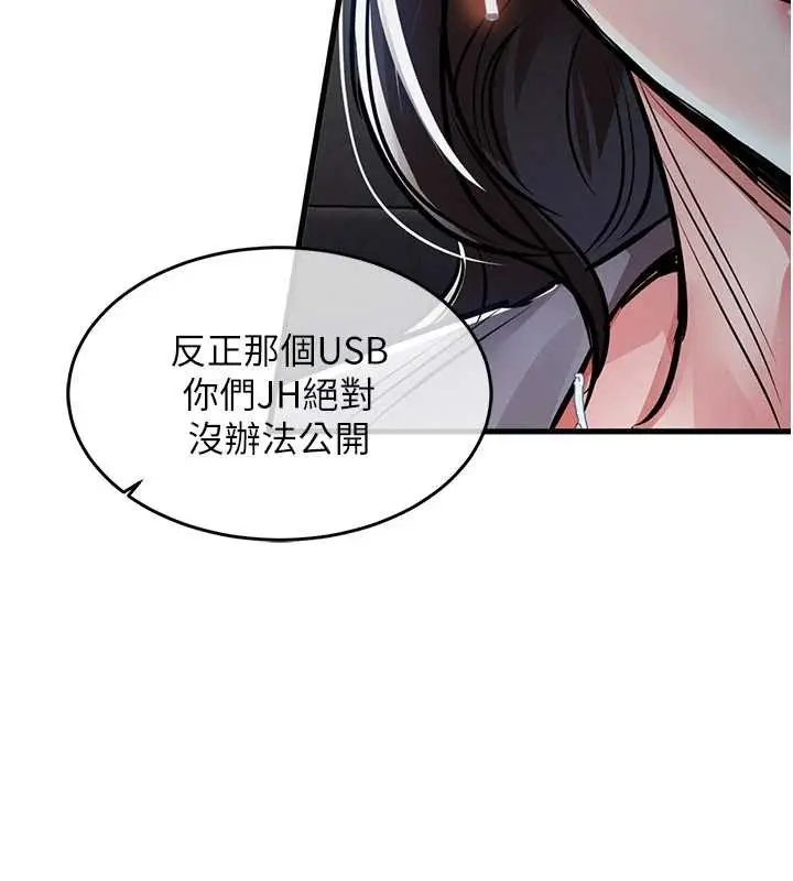 漫画《衣锦还乡》第36话第81张图