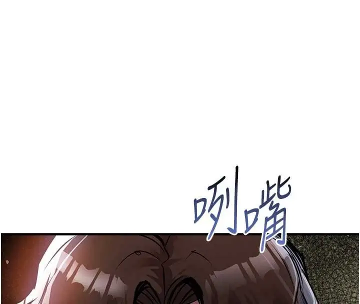 漫画《衣锦还乡》第36话第82张图