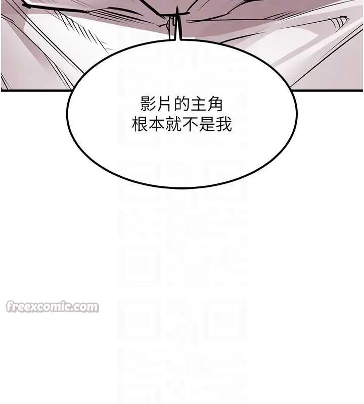 漫画《衣锦还乡》第36话第84张图