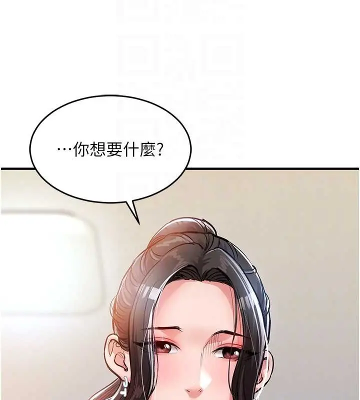 漫画《衣锦还乡》第36话第85张图