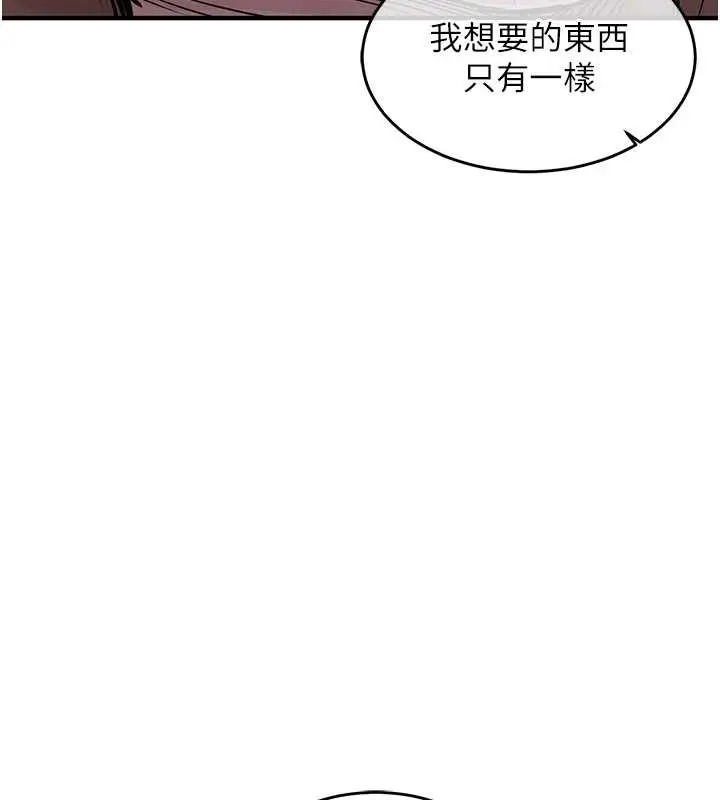 漫画《衣锦还乡》第36话第87张图