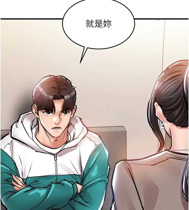 漫画《衣锦还乡》第36话第88张图
