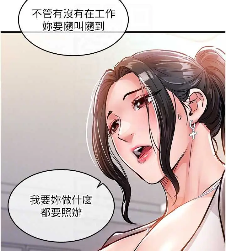漫画《衣锦还乡》第36话第91张图
