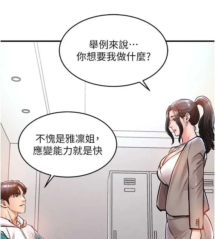 漫画《衣锦还乡》第36话第94张图