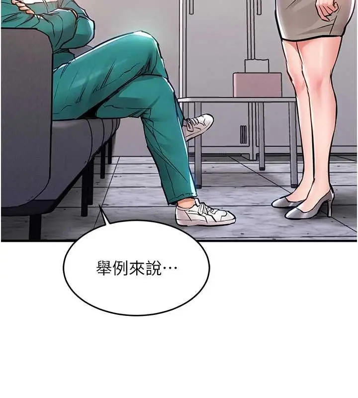 漫画《衣锦还乡》第36话第95张图