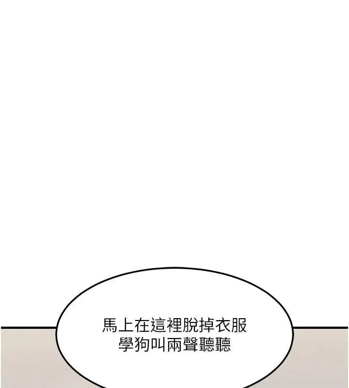 漫画《衣锦还乡》第36话第96张图