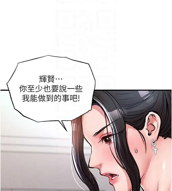漫画《衣锦还乡》第36话第99张图