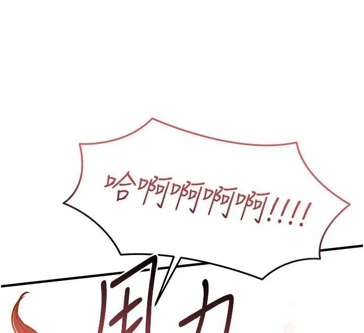 漫画《衣锦还乡》第37话第102张图