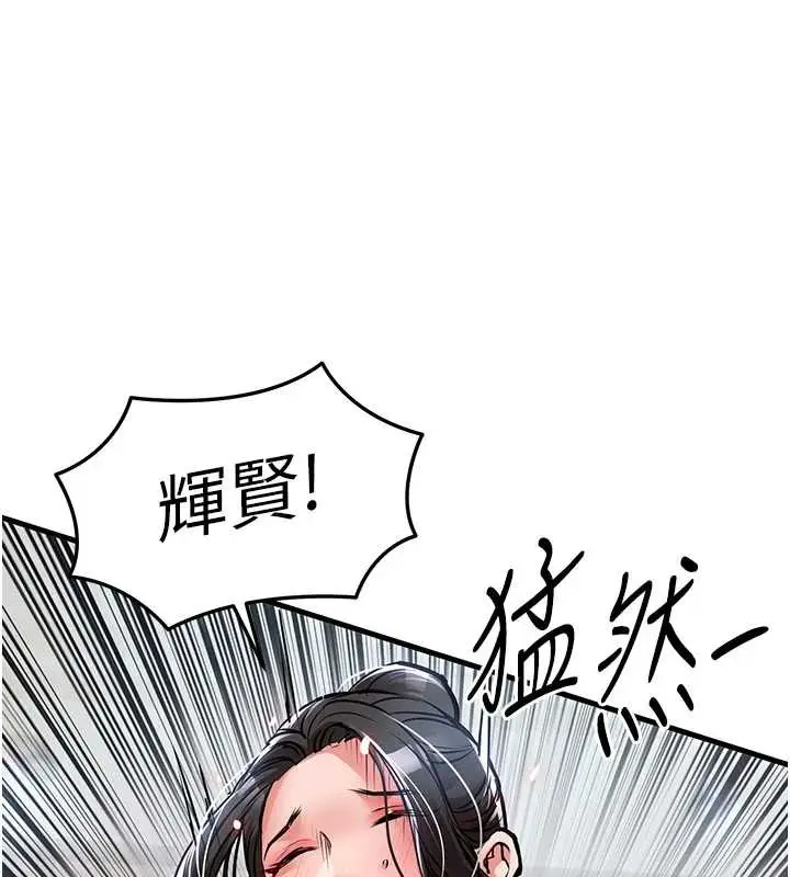 漫画《衣锦还乡》第37话第105张图