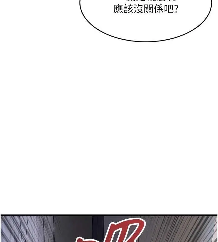 漫画《衣锦还乡》第37话第11张图