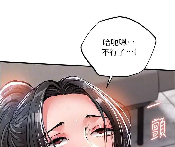 漫画《衣锦还乡》第37话第116张图