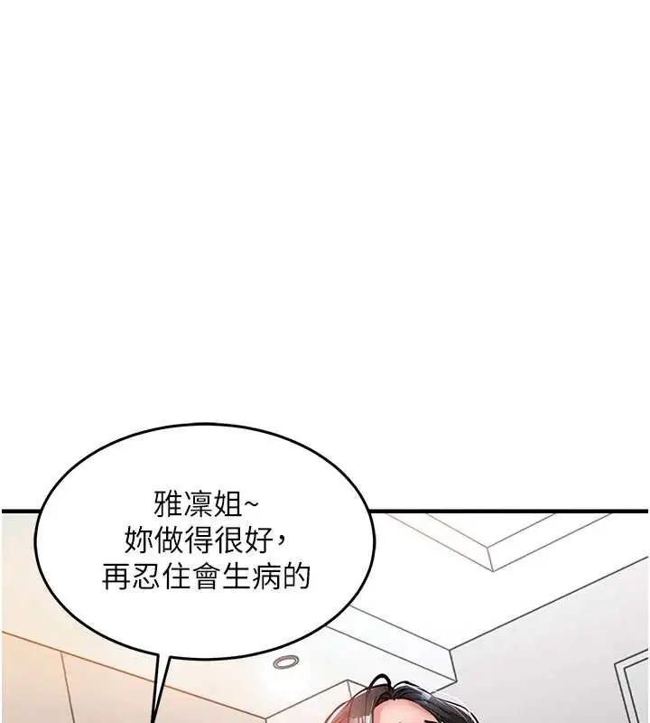 漫画《衣锦还乡》第37话第118张图