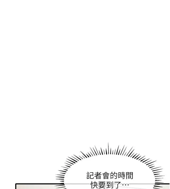 漫画《衣锦还乡》第37话第127张图