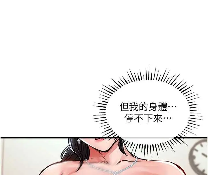 漫画《衣锦还乡》第37话第129张图