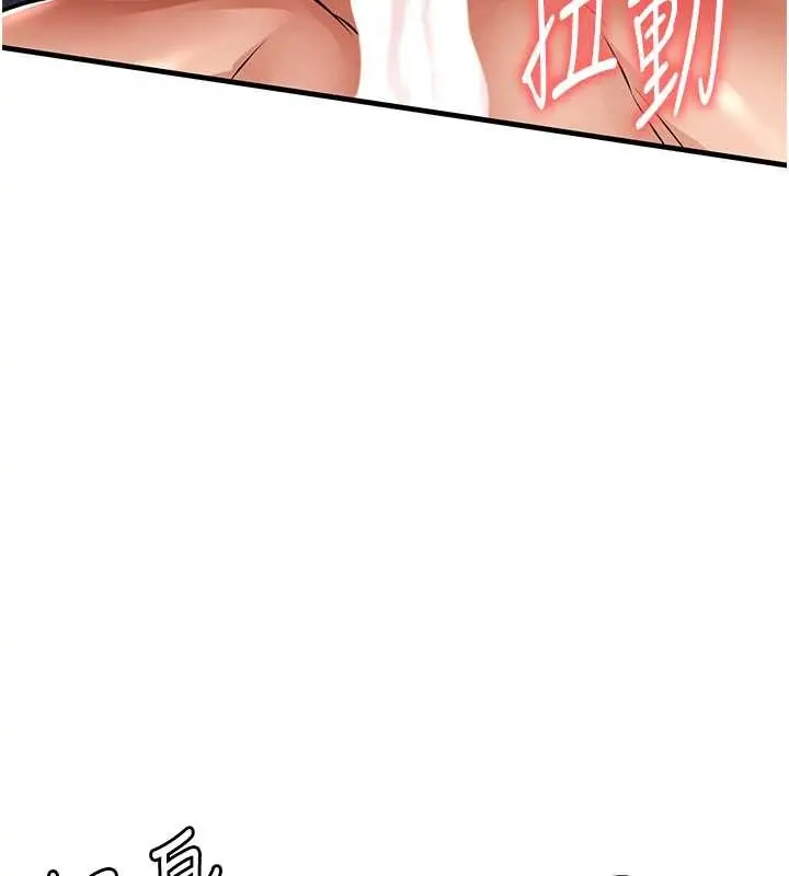漫画《衣锦还乡》第37话第131张图