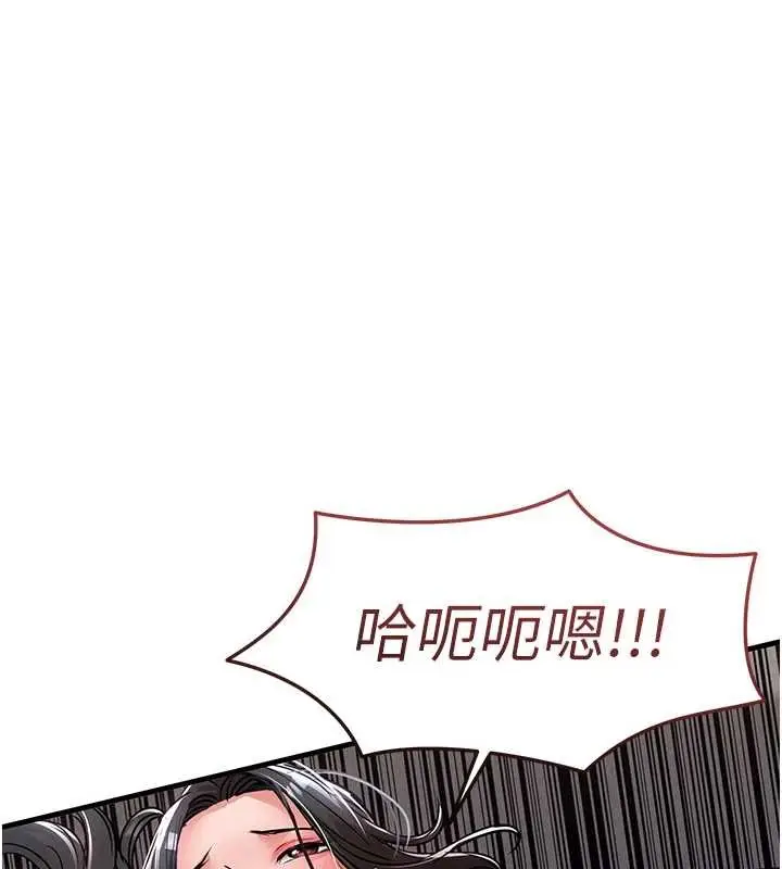漫画《衣锦还乡》第37话第134张图