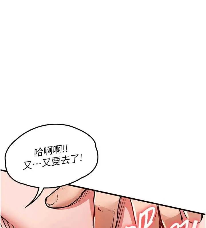 漫画《衣锦还乡》第37话第146张图
