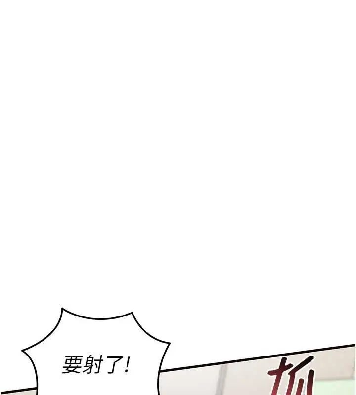 漫画《衣锦还乡》第37话第148张图