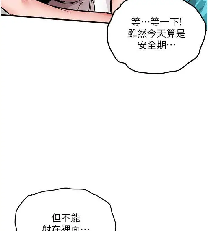 漫画《衣锦还乡》第37话第150张图