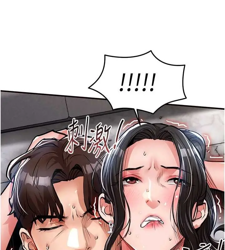漫画《衣锦还乡》第37话第156张图