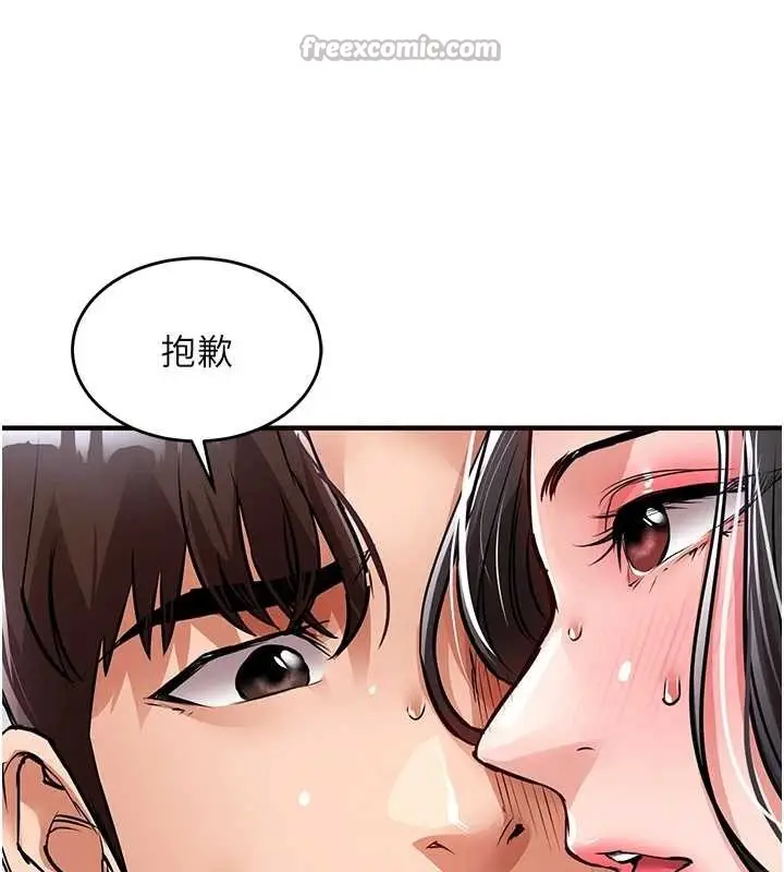漫画《衣锦还乡》第37话第168张图