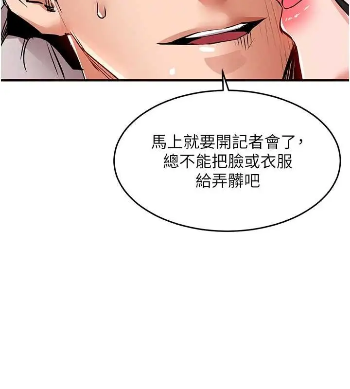 漫画《衣锦还乡》第37话第169张图