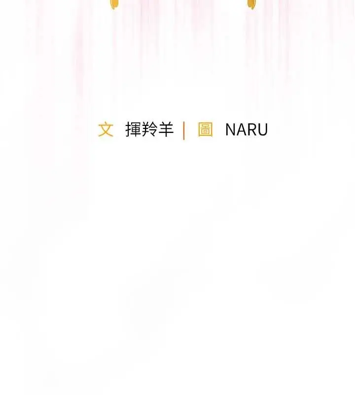 漫画《衣锦还乡》第37话第17张图