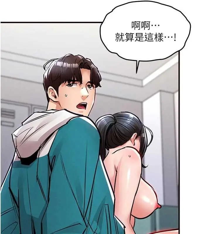 漫画《衣锦还乡》第37话第171张图