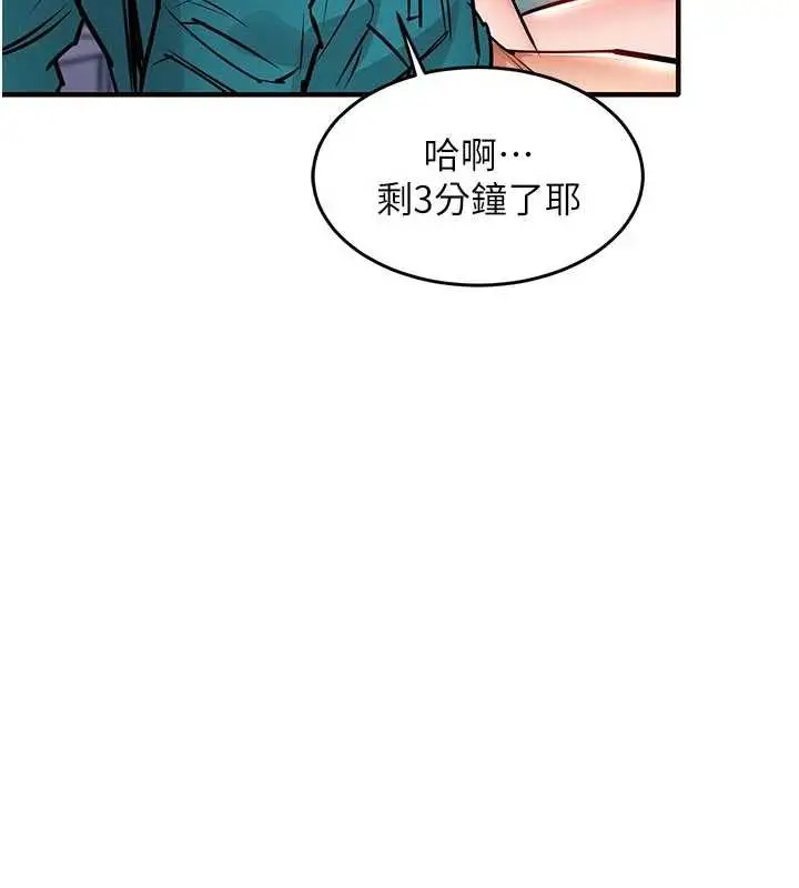 漫画《衣锦还乡》第37话第172张图