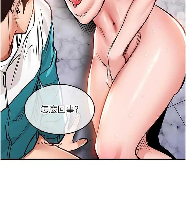 漫画《衣锦还乡》第37话第176张图