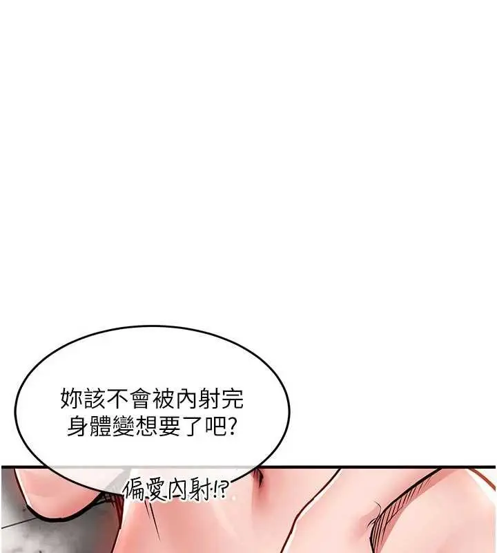 漫画《衣锦还乡》第37话第177张图