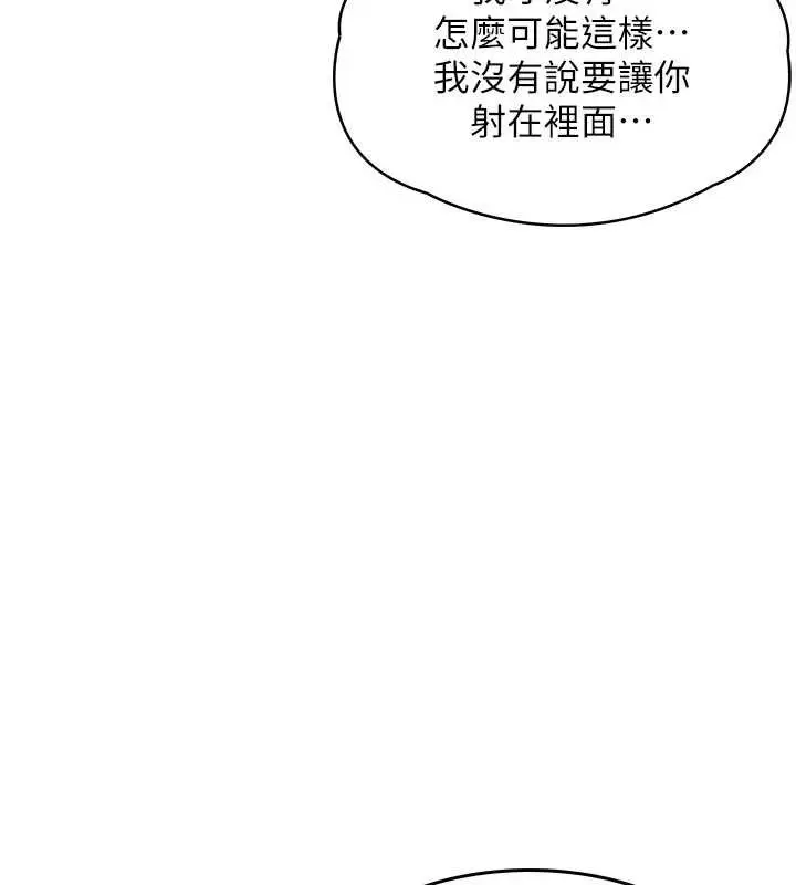 漫画《衣锦还乡》第37话第179张图