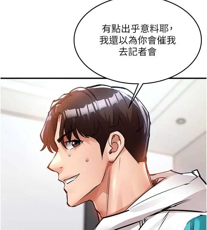 漫画《衣锦还乡》第37话第180张图