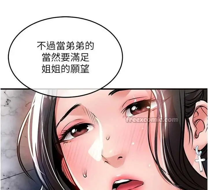 漫画《衣锦还乡》第37话第182张图