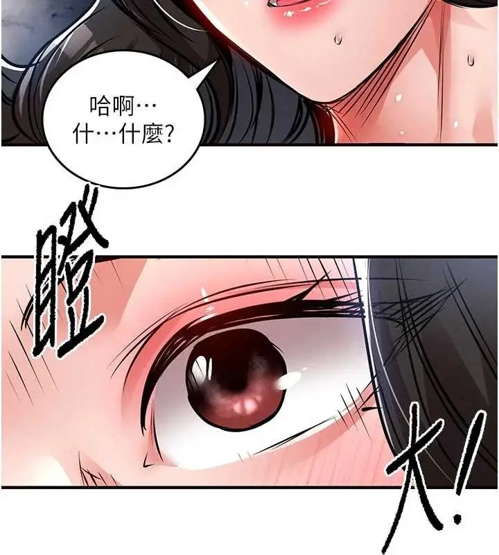 漫画《衣锦还乡》第37话第183张图