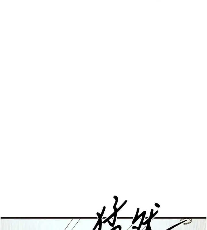 漫画《衣锦还乡》第37话第184张图